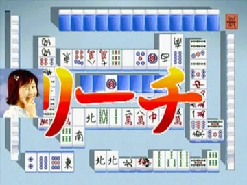 Pro Mahjong Tsuwamono Series - Joryuu Janshi ni Chousen - Watashi-tachi ni Chousen Shite ne! (JP) screen shot game playing